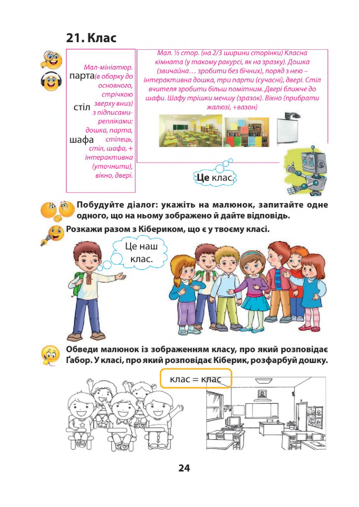 Мініатюра 24