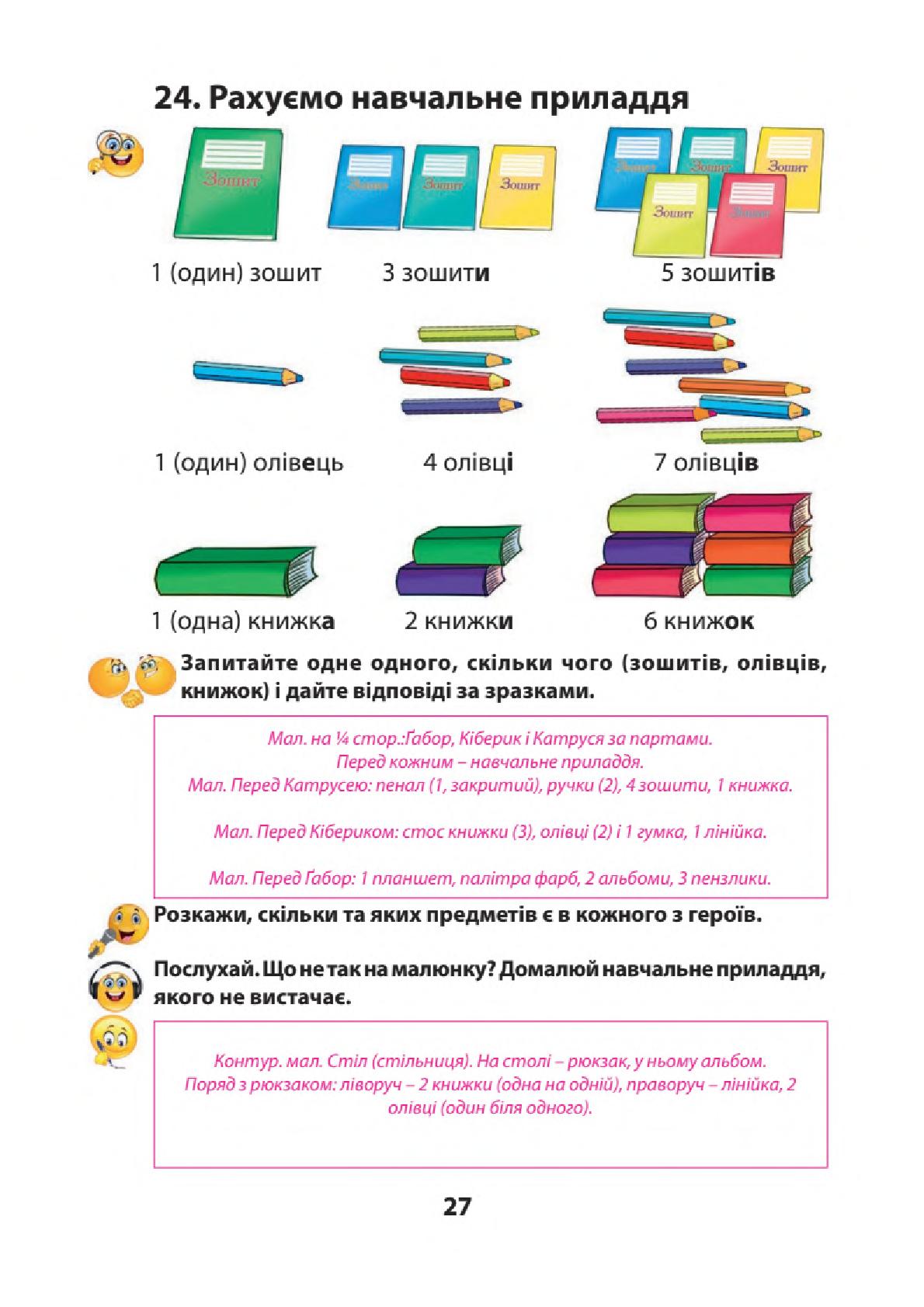 Мініатюра 27