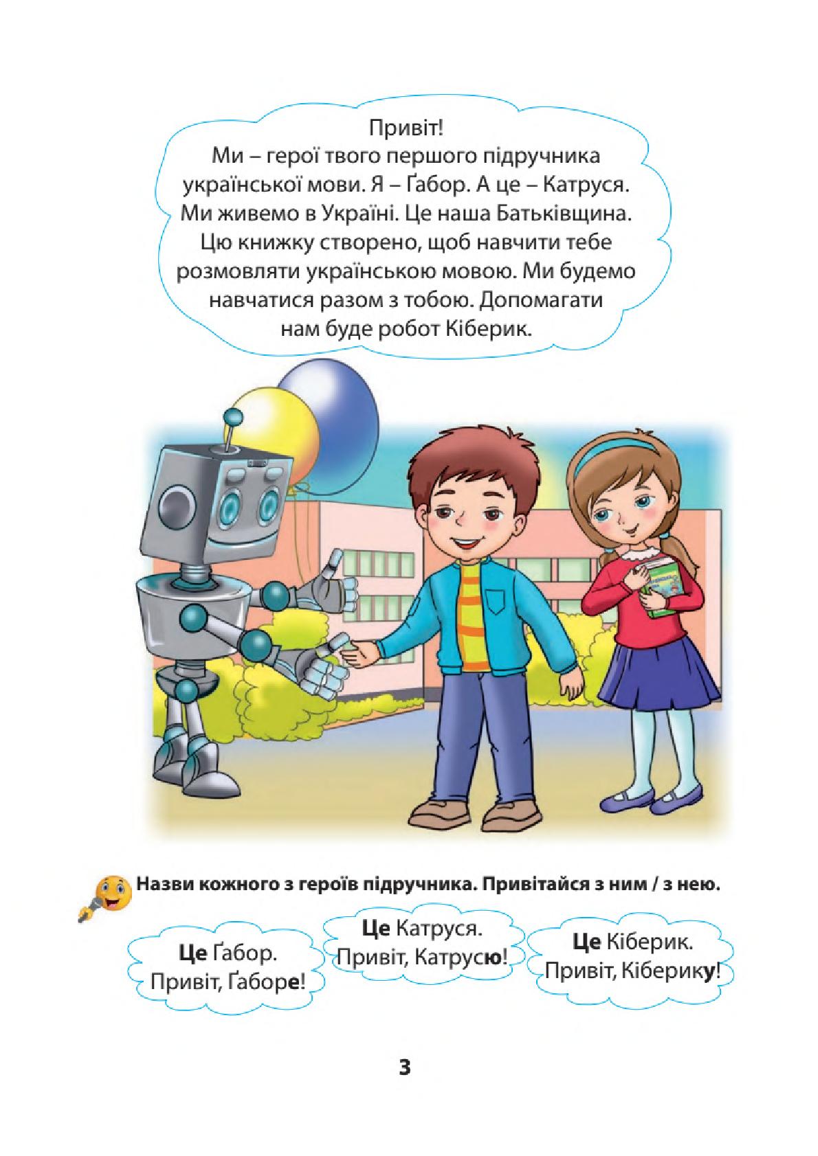 Мініатюра 3