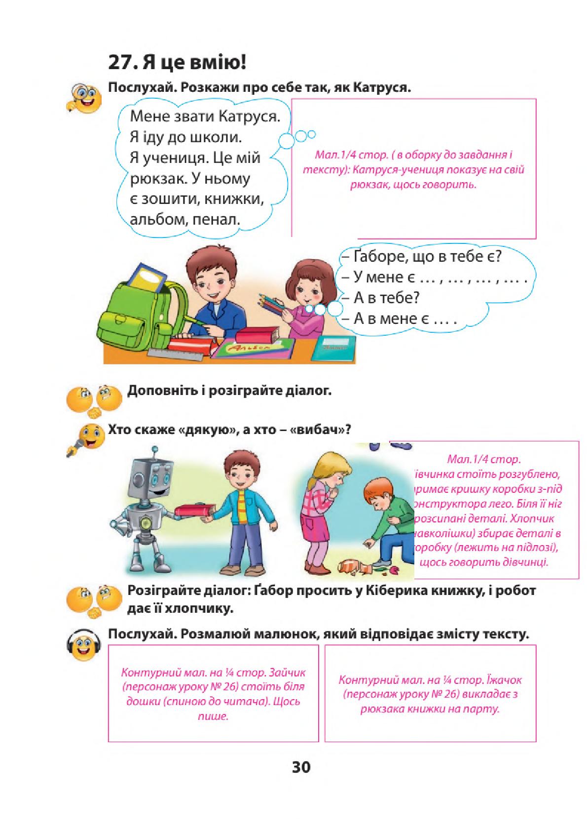 Мініатюра 30