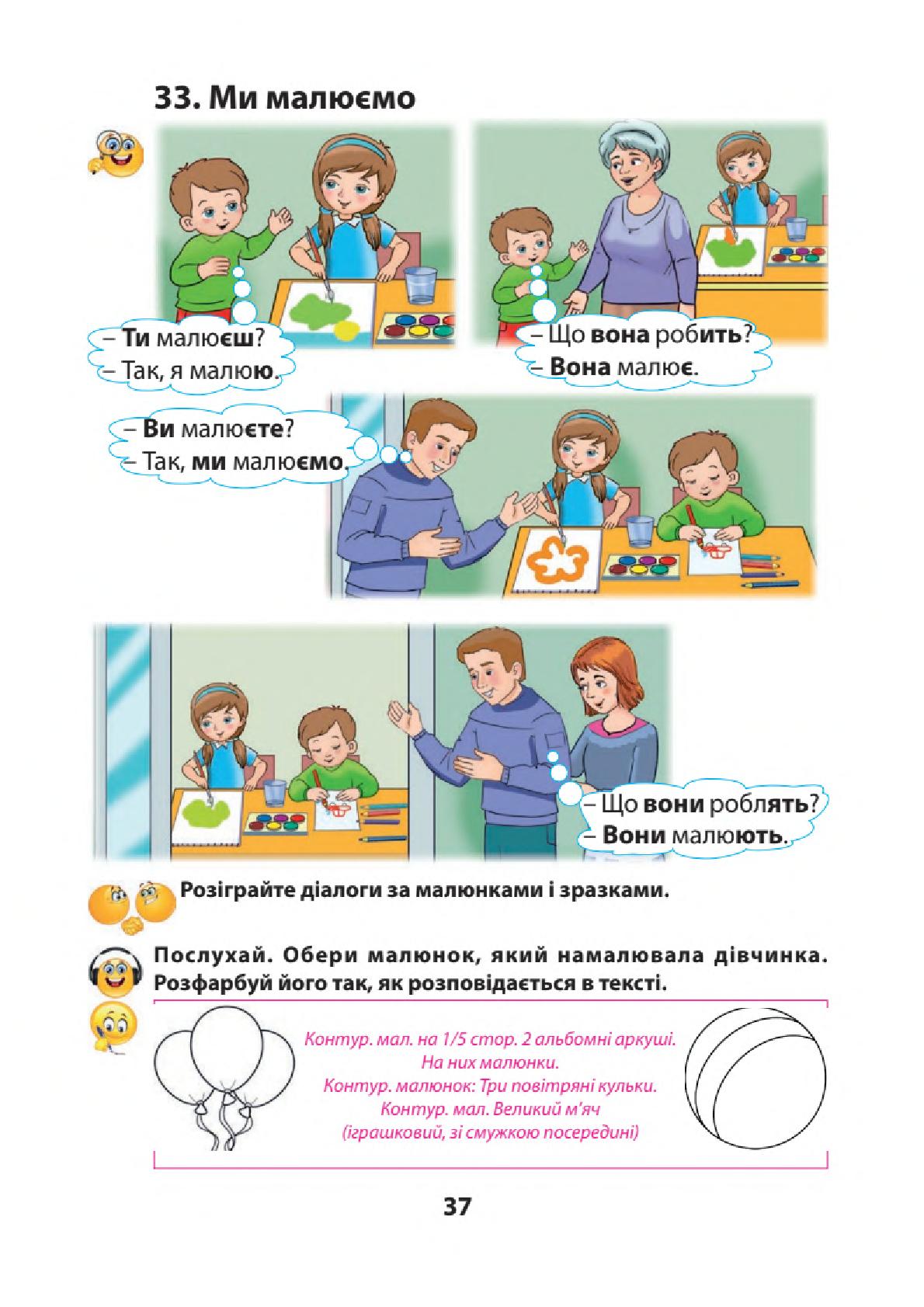 Мініатюра 37
