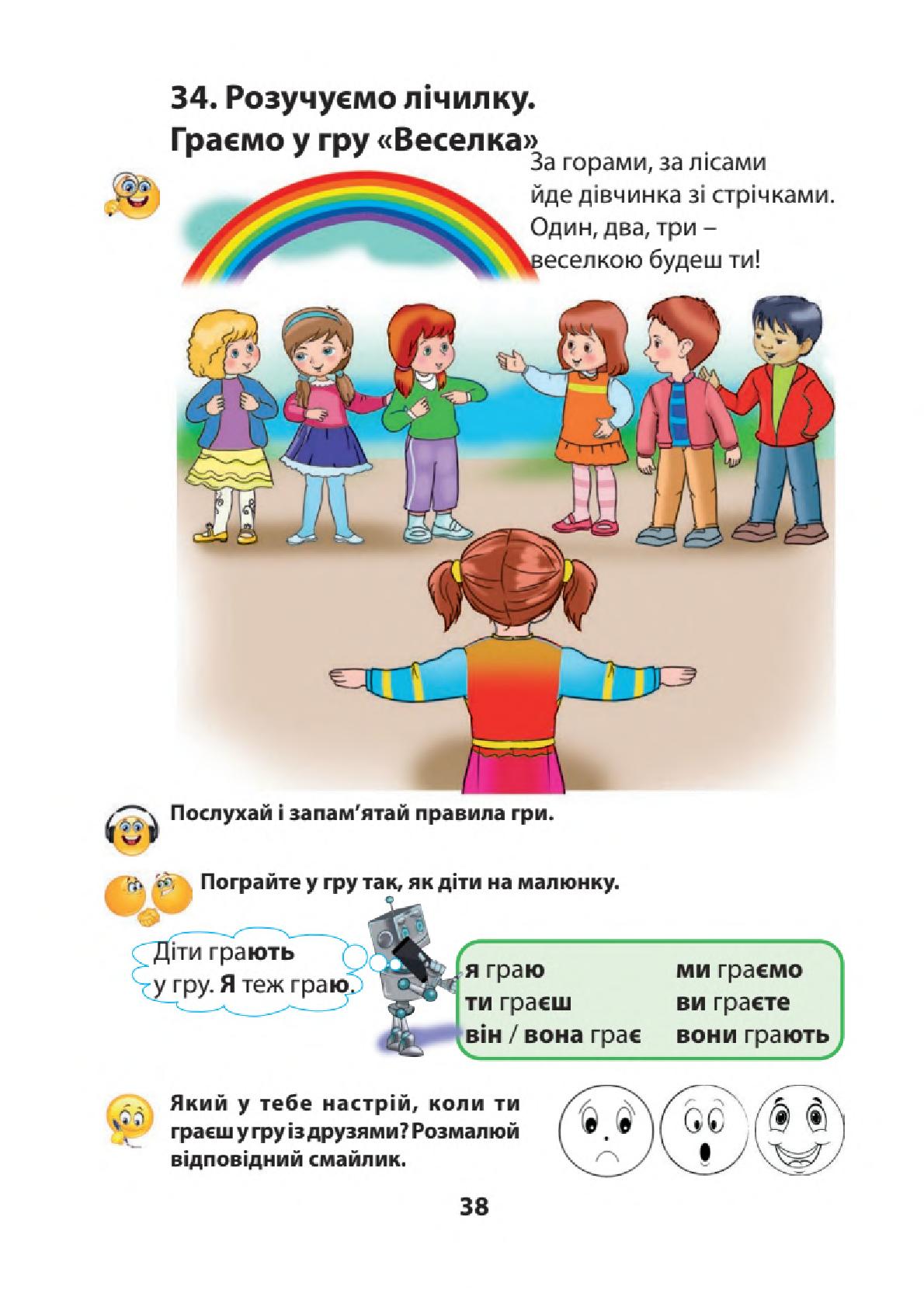 Мініатюра 38