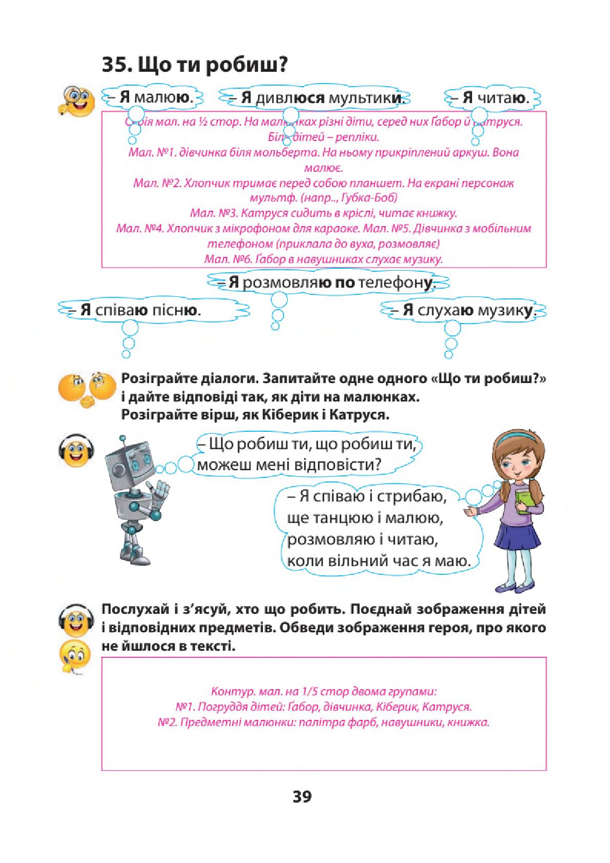 Мініатюра 39