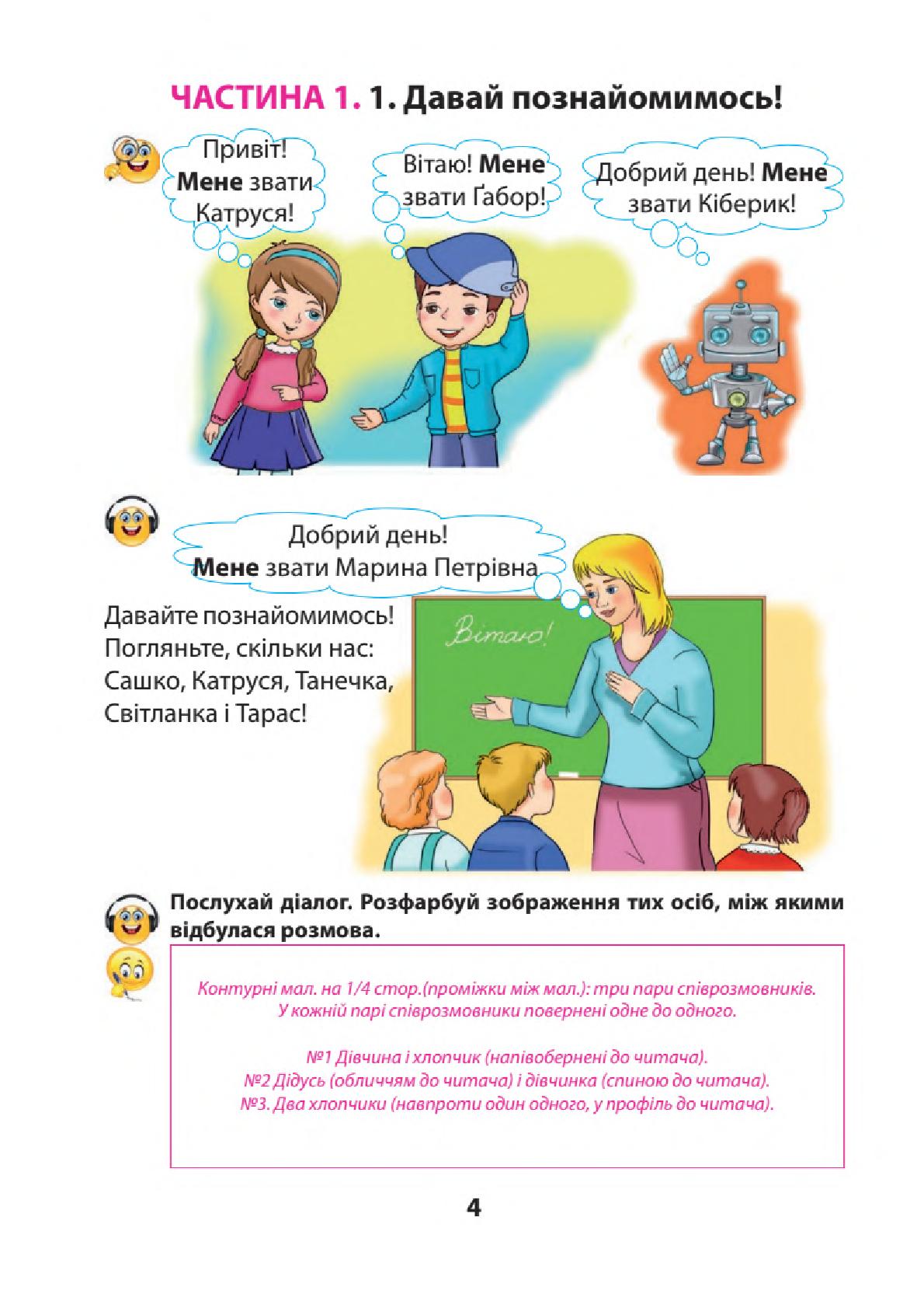 Мініатюра 4