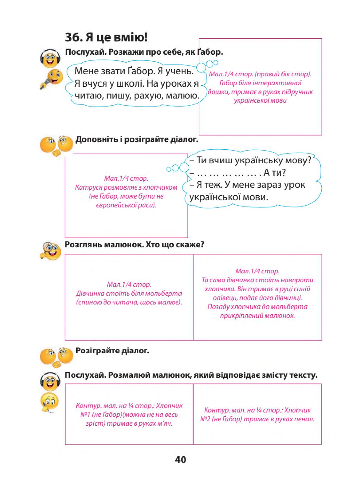 Мініатюра 40