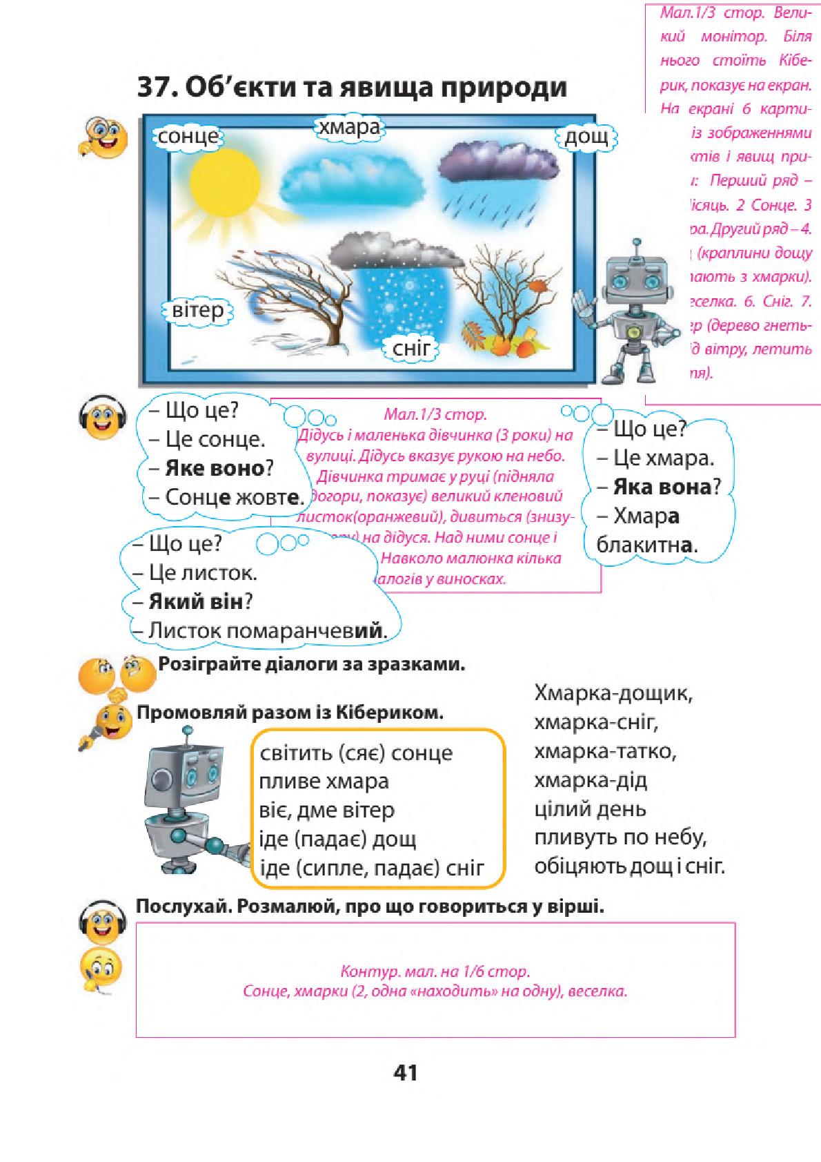Мініатюра 41