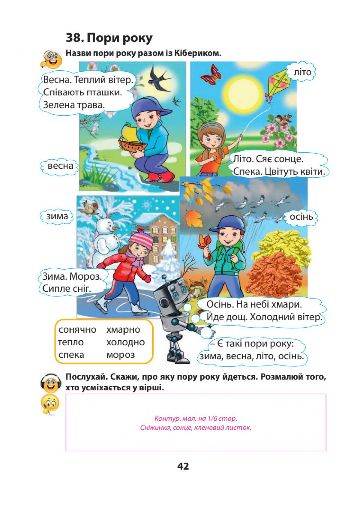 Мініатюра 42