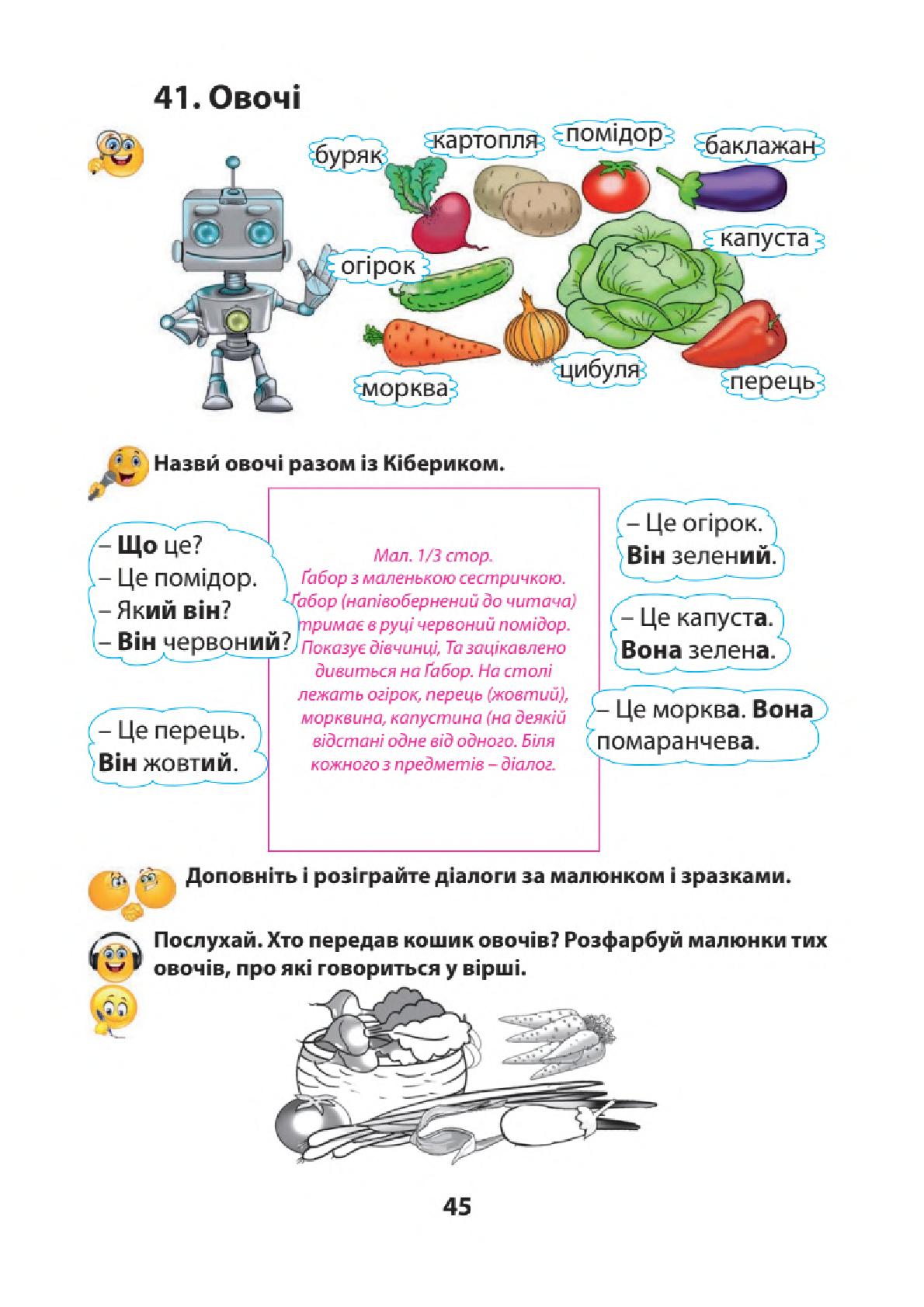 Мініатюра 45