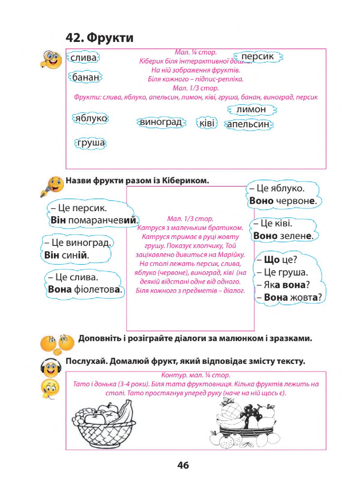 Мініатюра 46