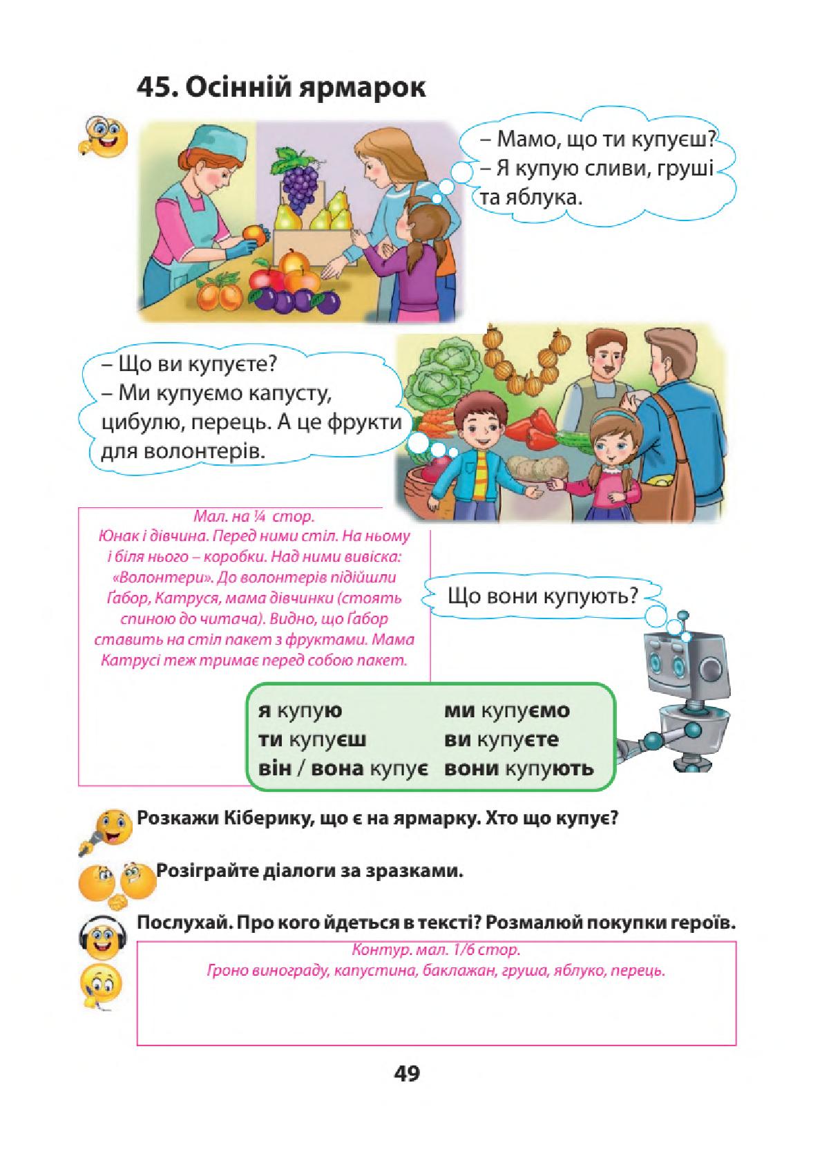 Мініатюра 49