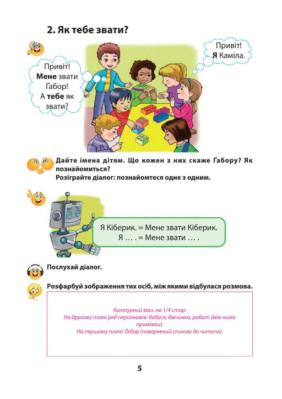 Мініатюра 5