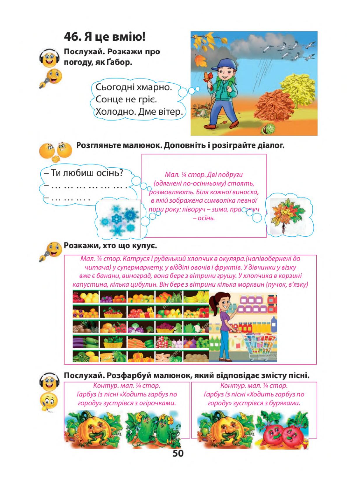 Мініатюра 50