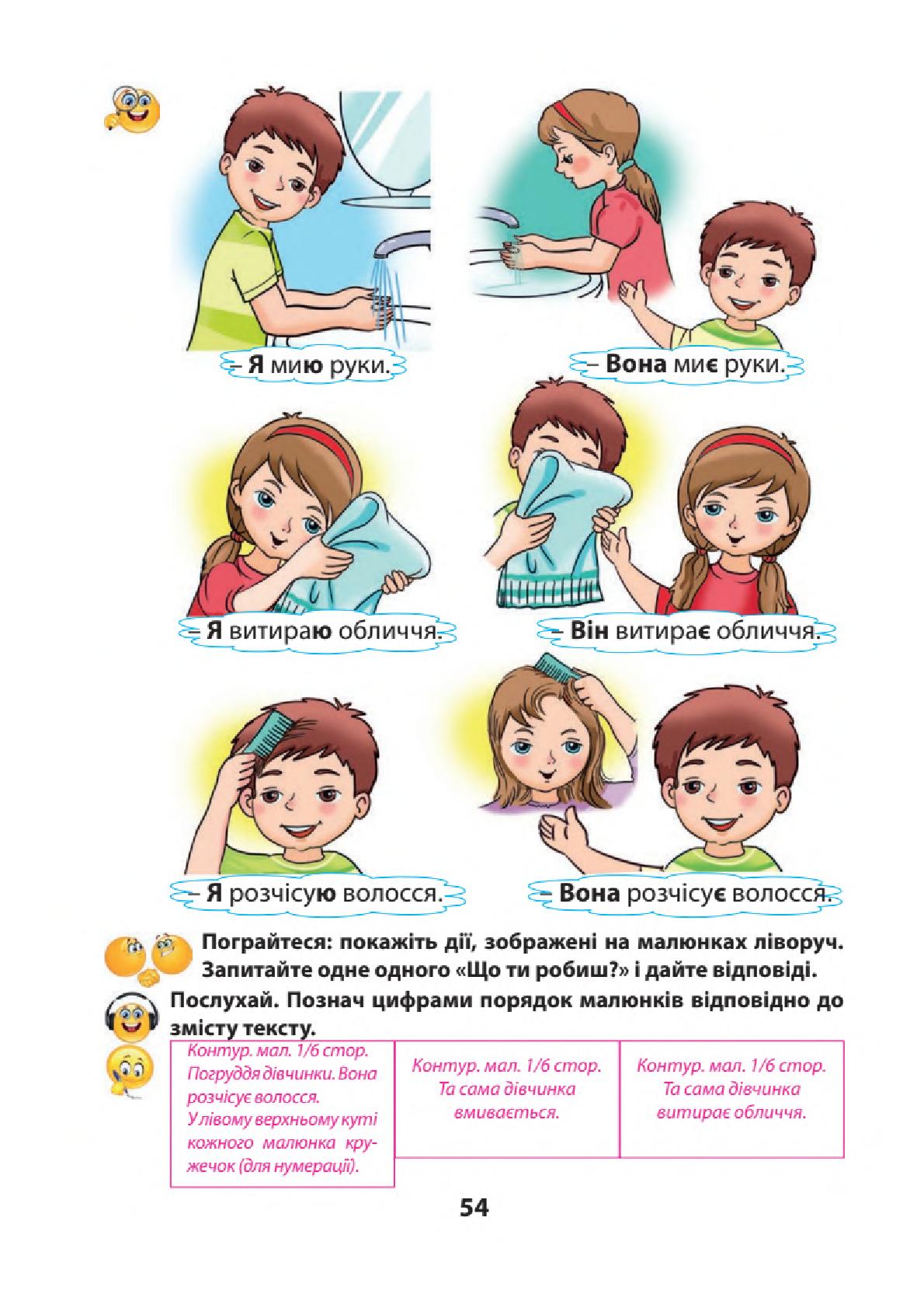 Мініатюра 54