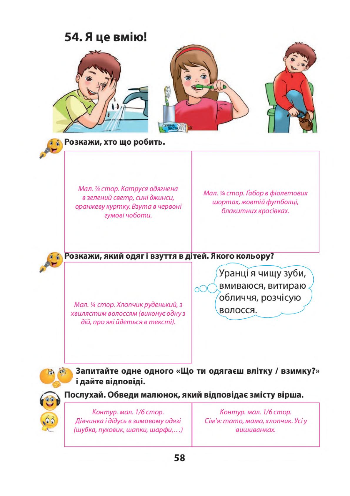Мініатюра 58