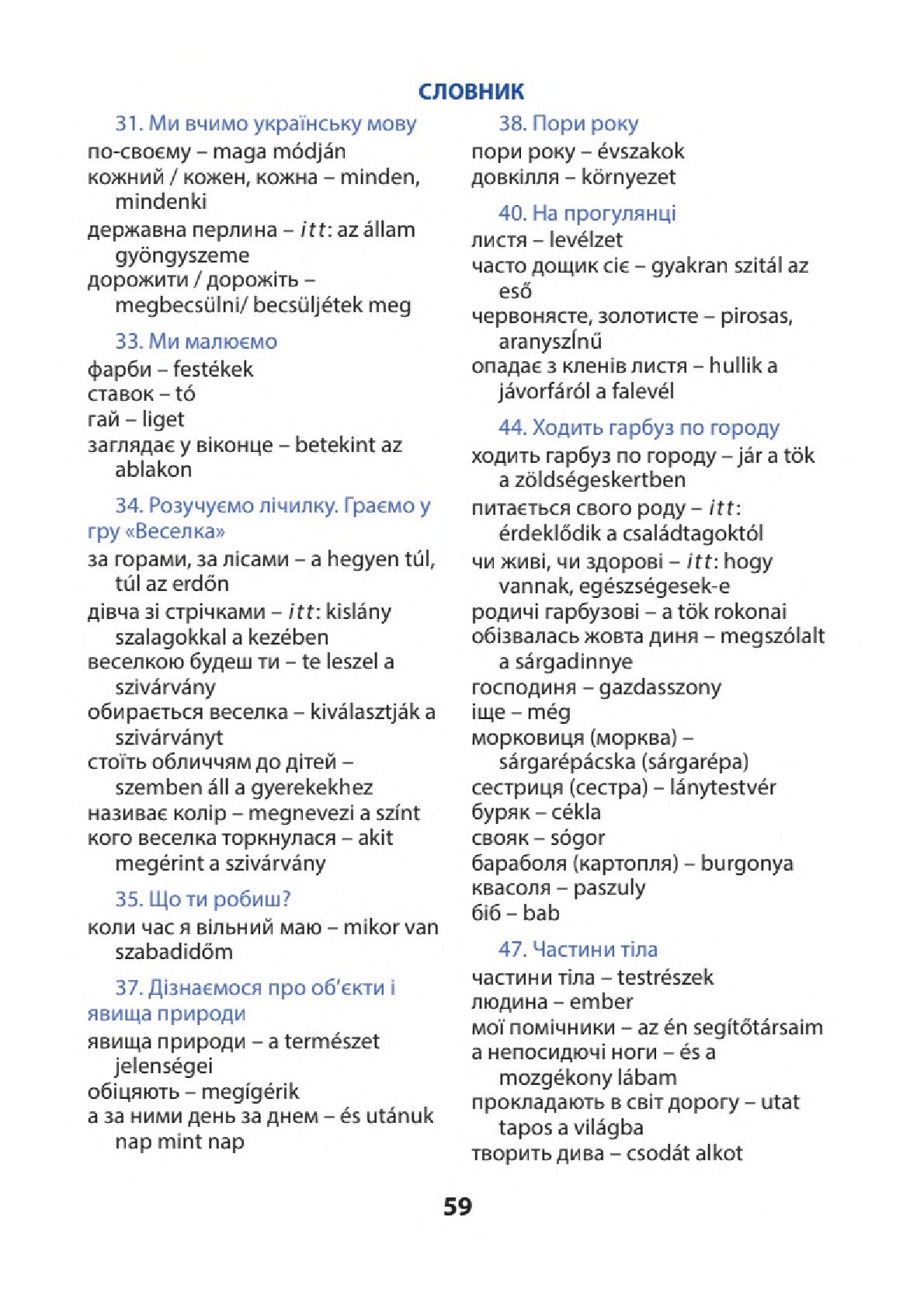 Мініатюра 59
