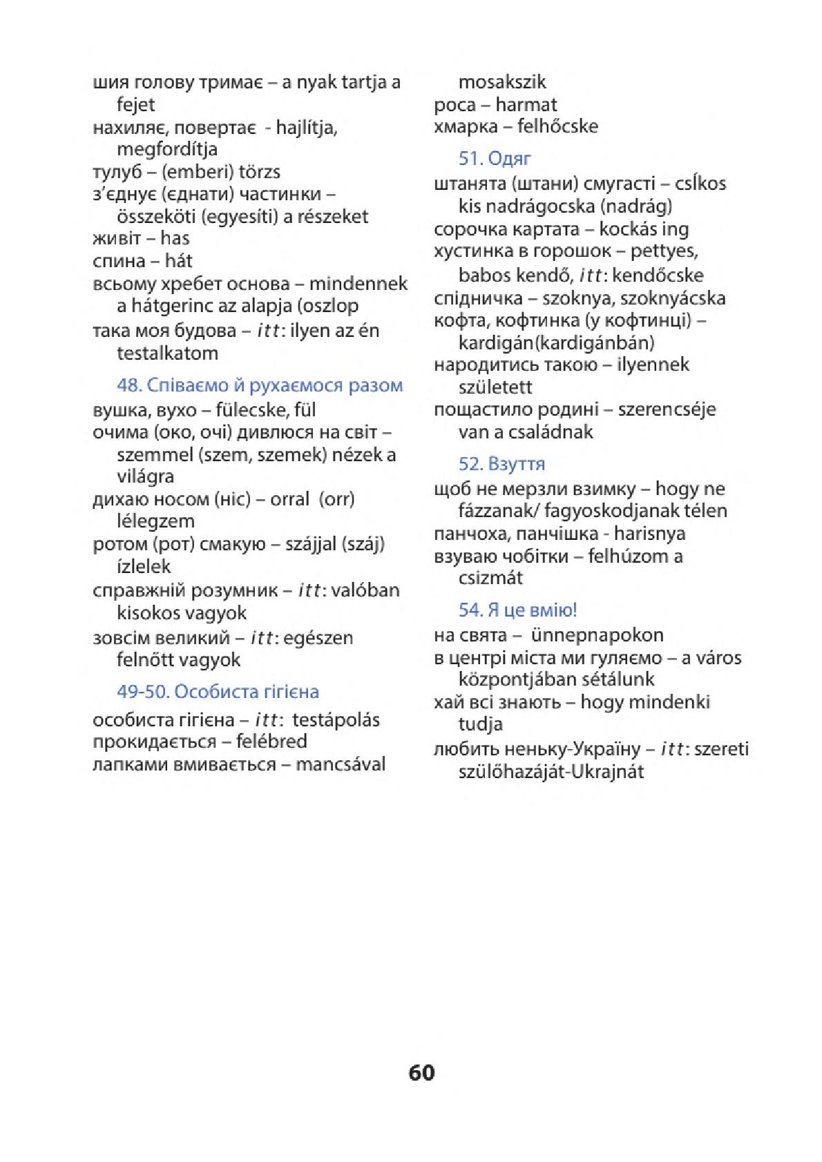 Мініатюра 60