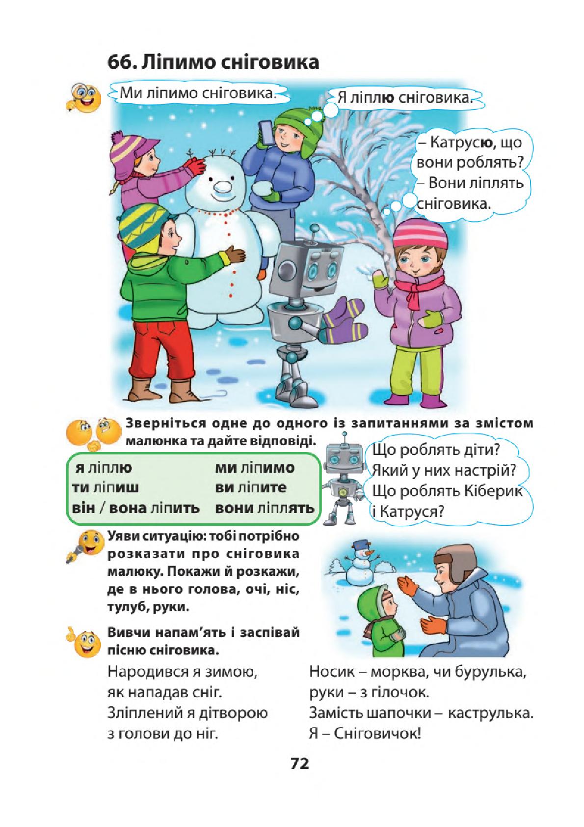 Мініатюра 72
