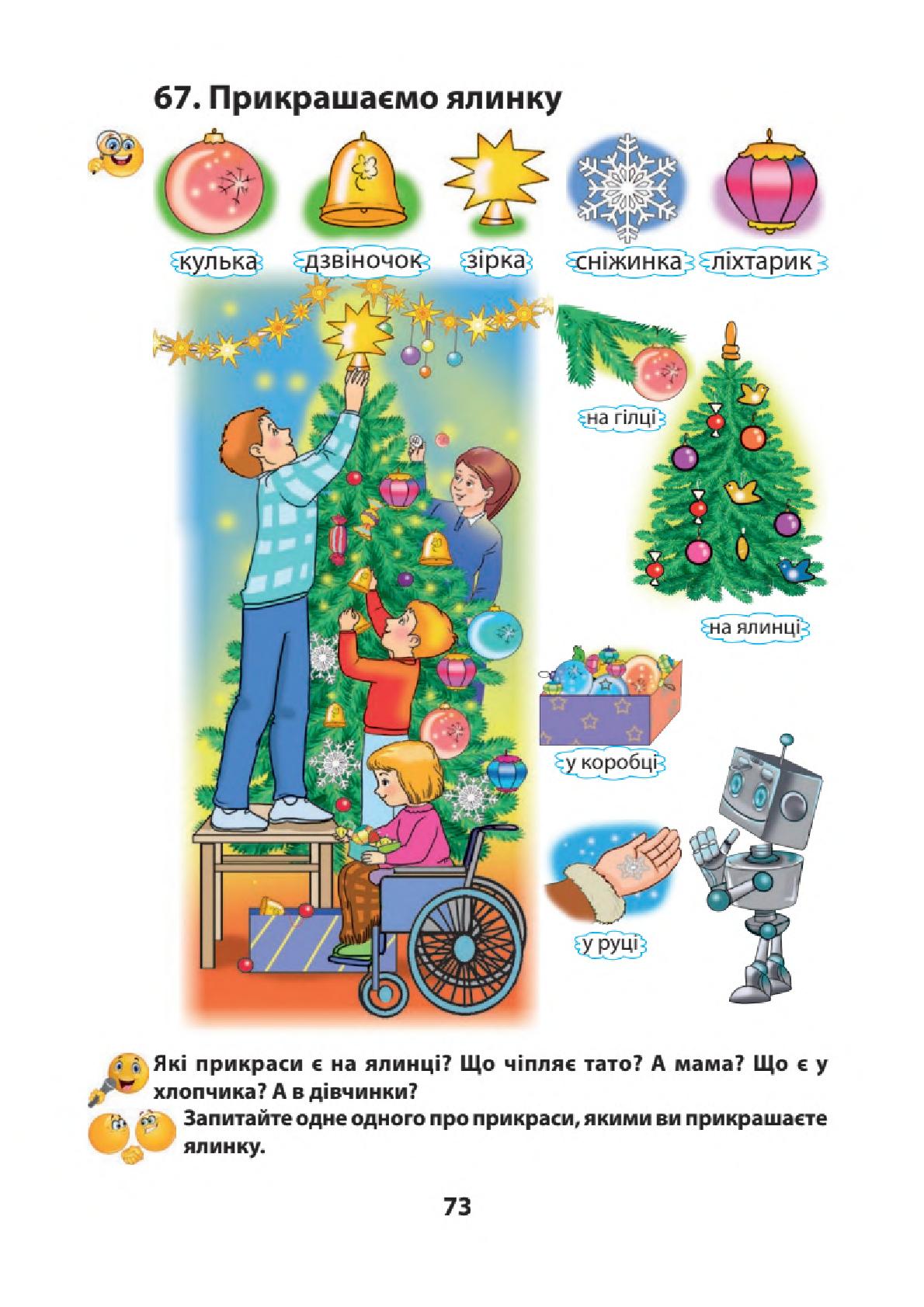 Мініатюра 73