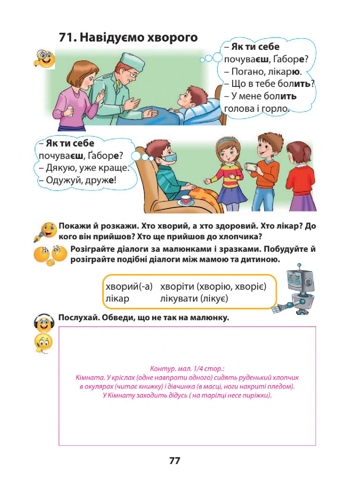 Мініатюра 77
