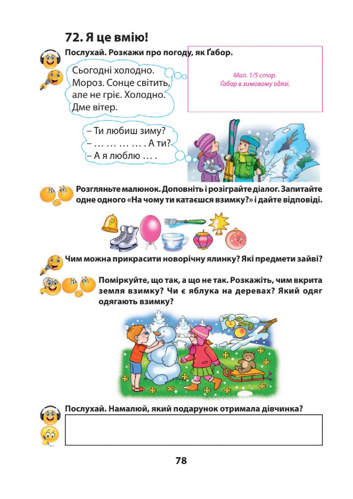 Мініатюра 78