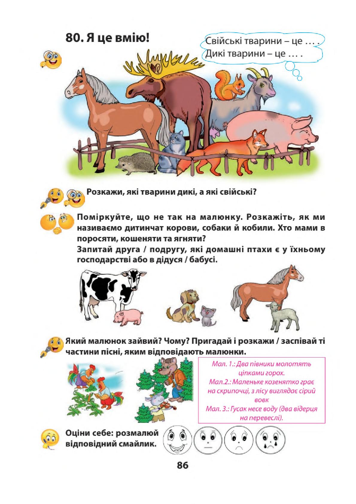 Мініатюра 86
