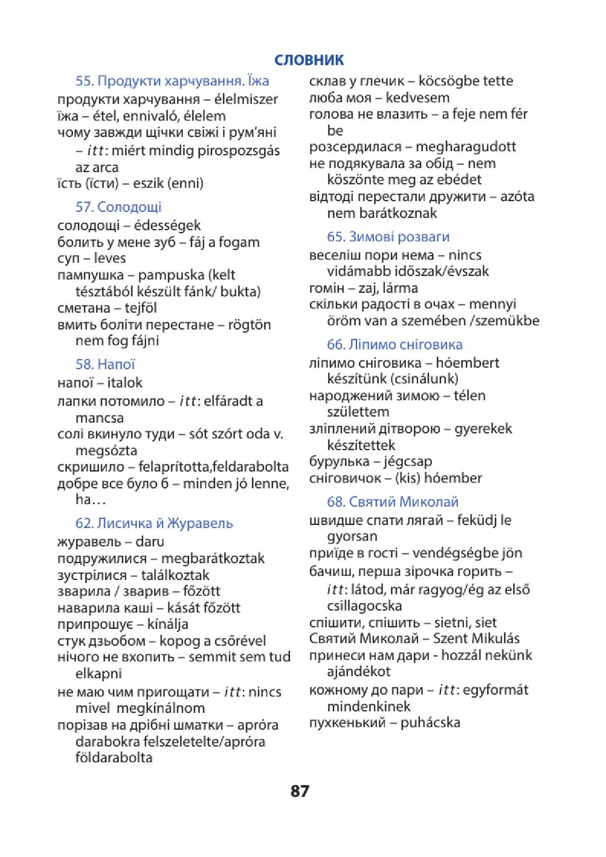 Мініатюра 87