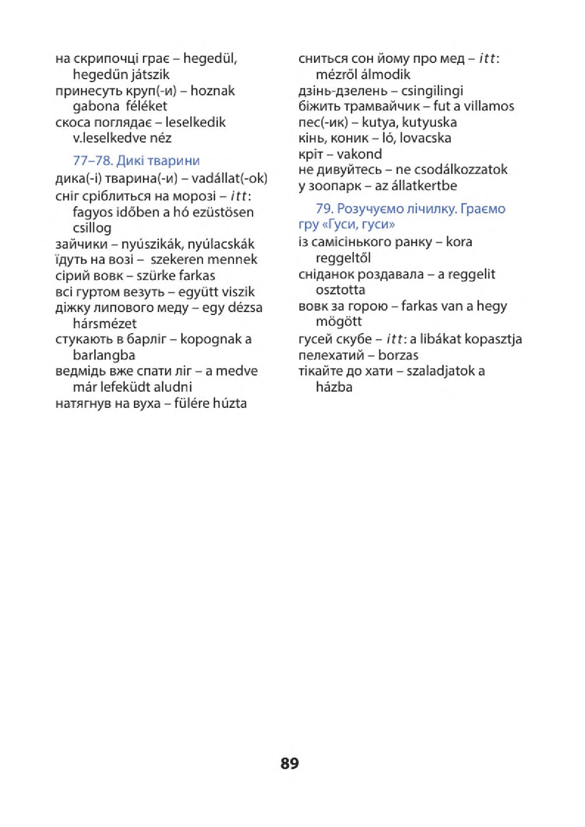 Мініатюра 89