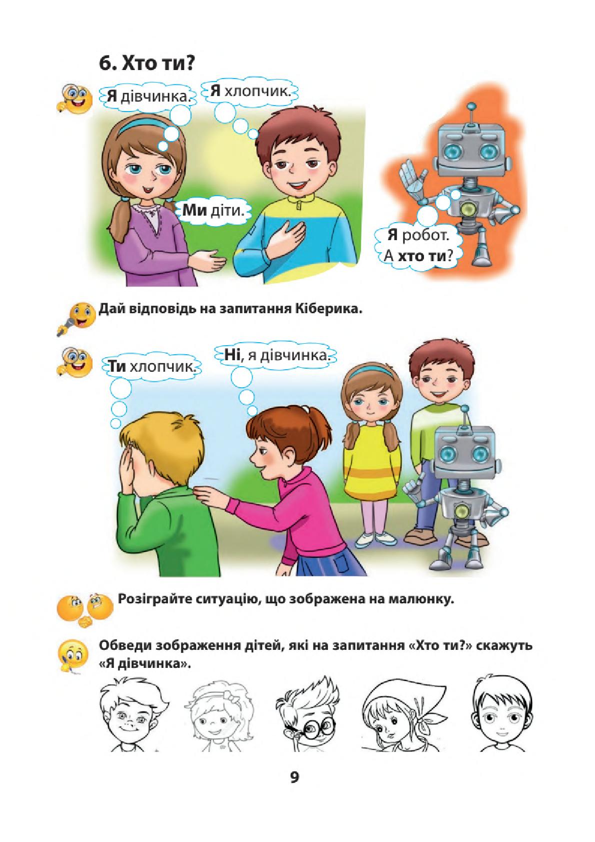 Мініатюра 9