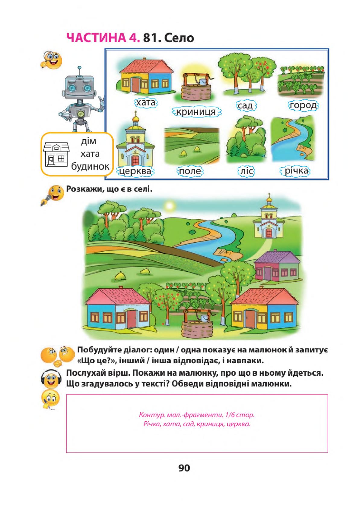 Мініатюра 90