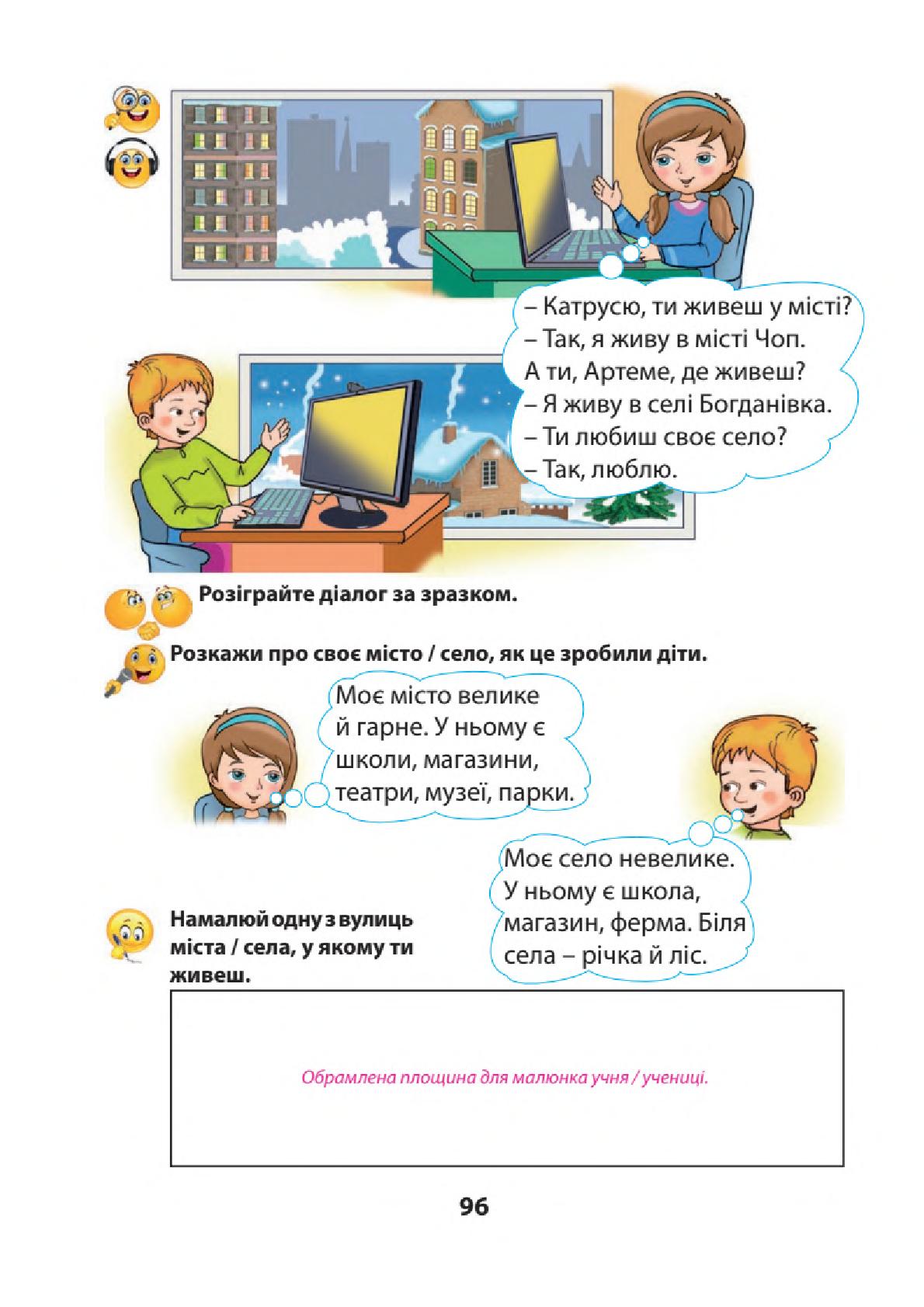 Мініатюра 96