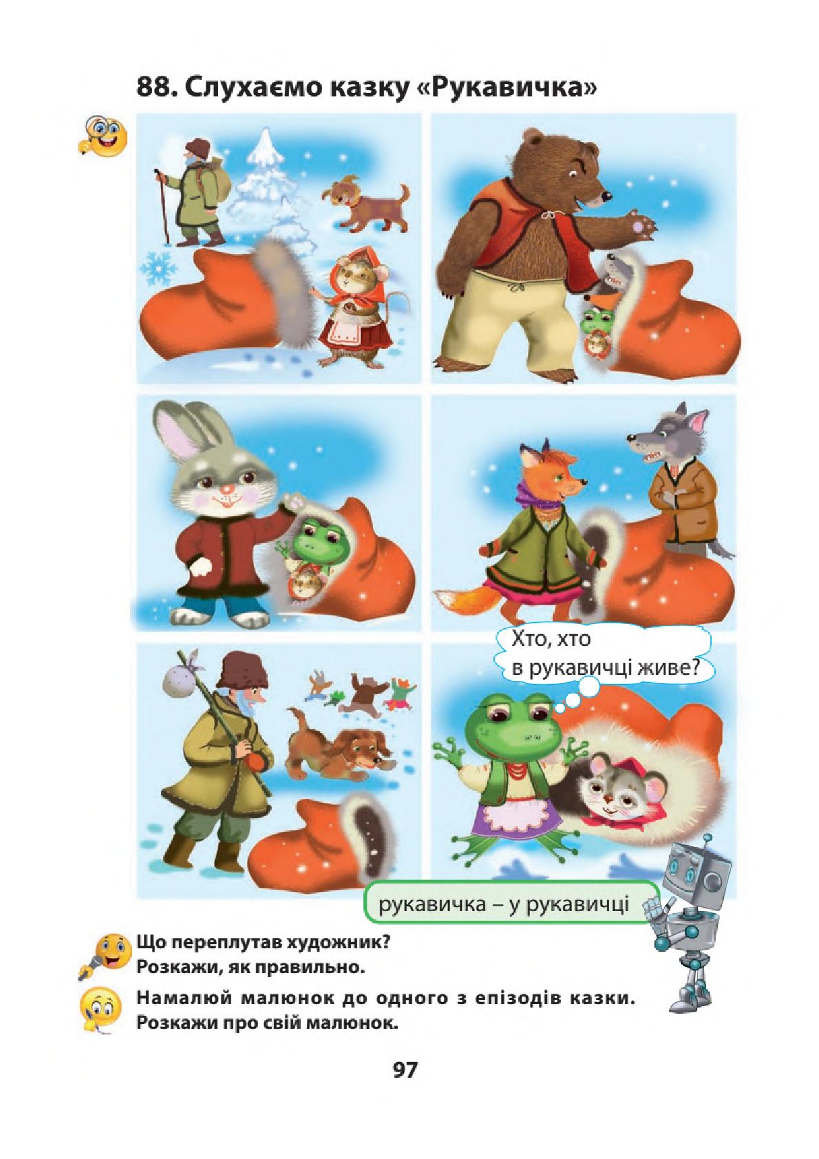 Мініатюра 97