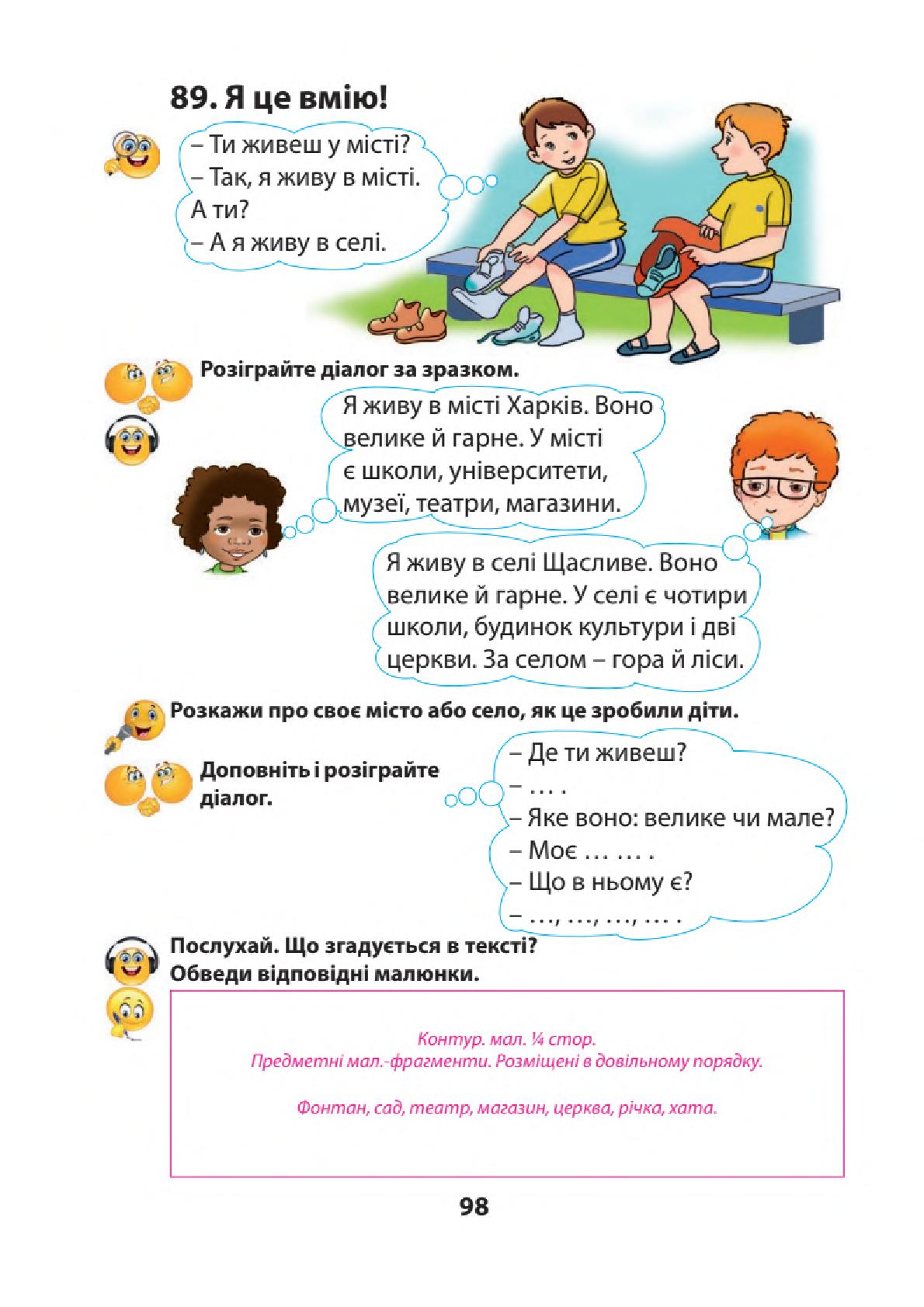 Мініатюра 98