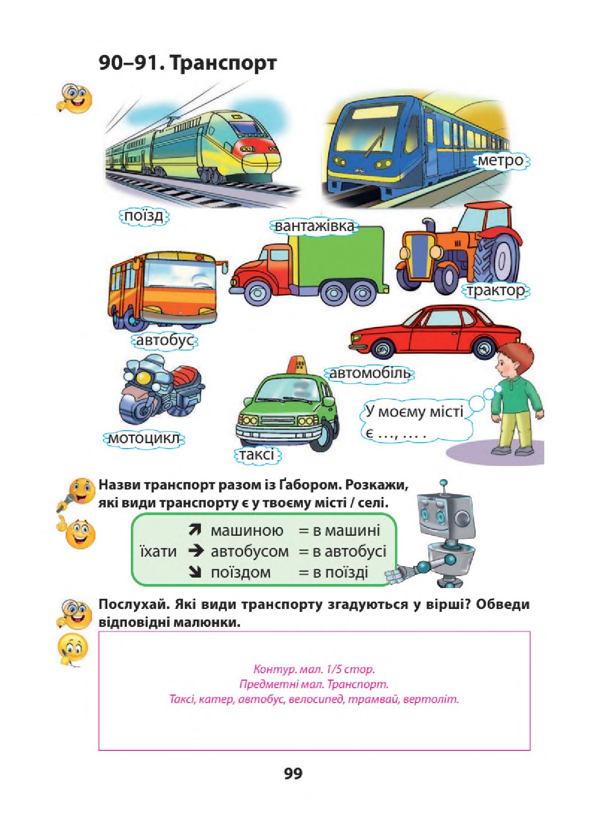 Мініатюра 99