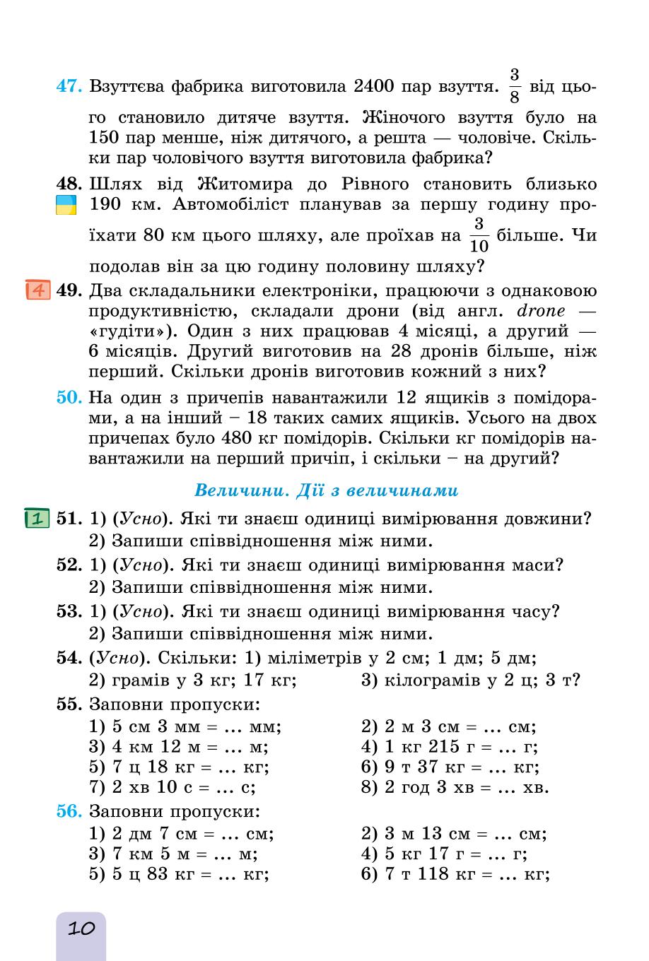 Мініатюра 10