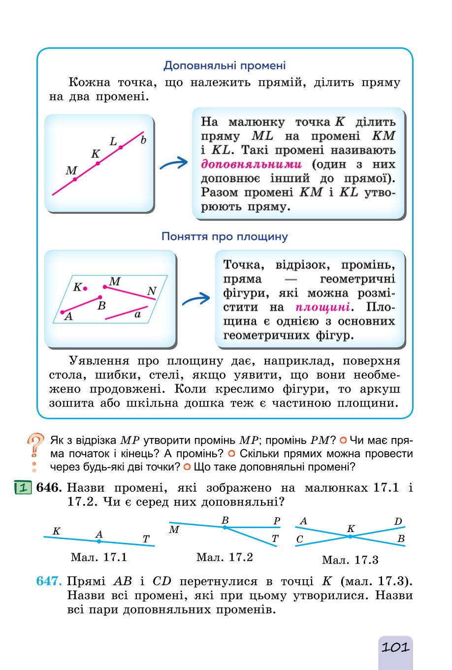Мініатюра 101