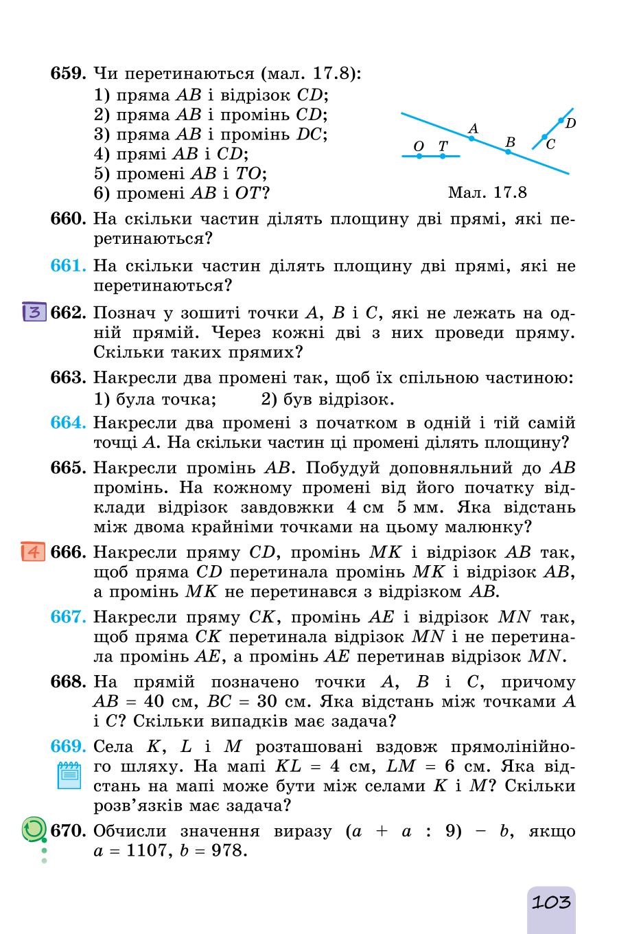 Мініатюра 103