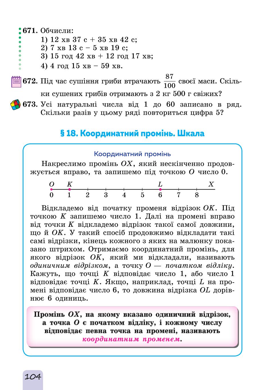Мініатюра 104