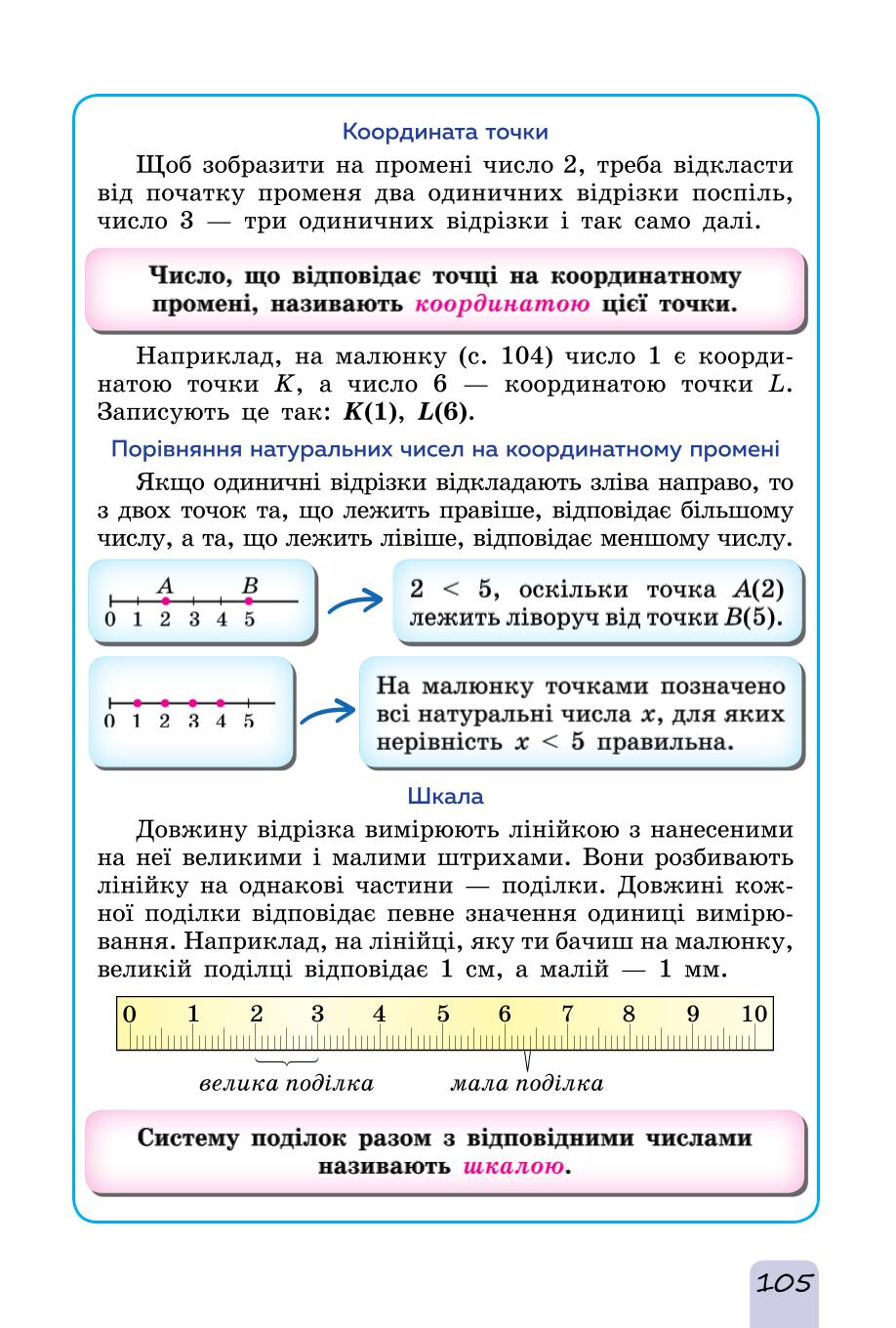 Мініатюра 105