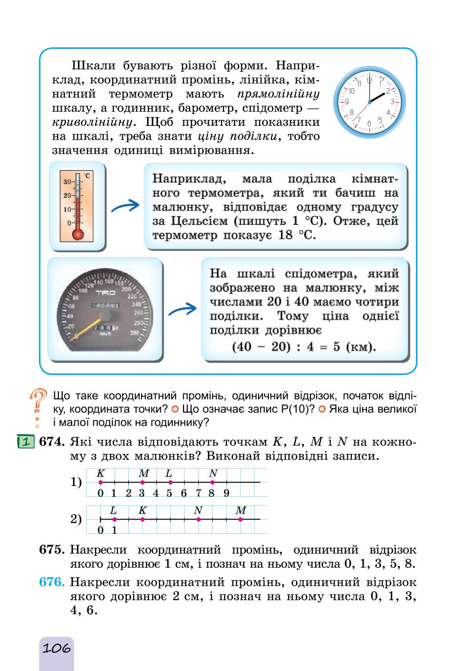 Мініатюра 106