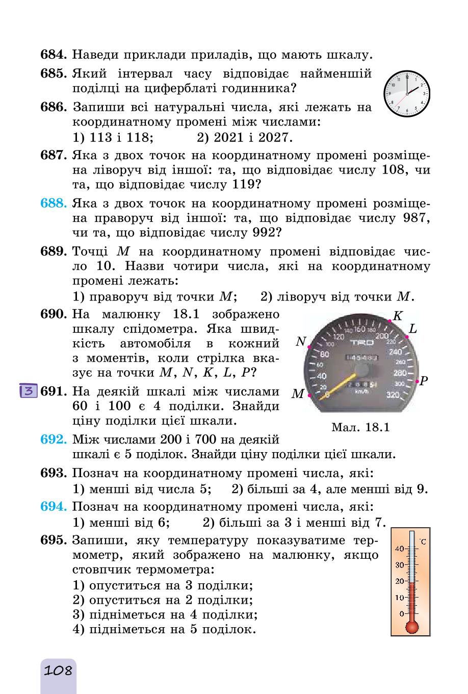 Мініатюра 108