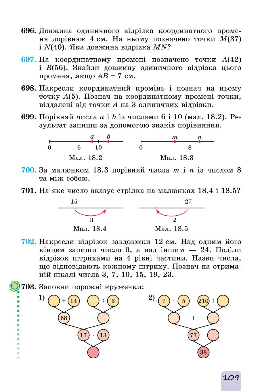 Мініатюра 109