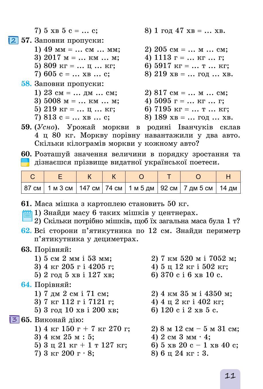 Мініатюра 11
