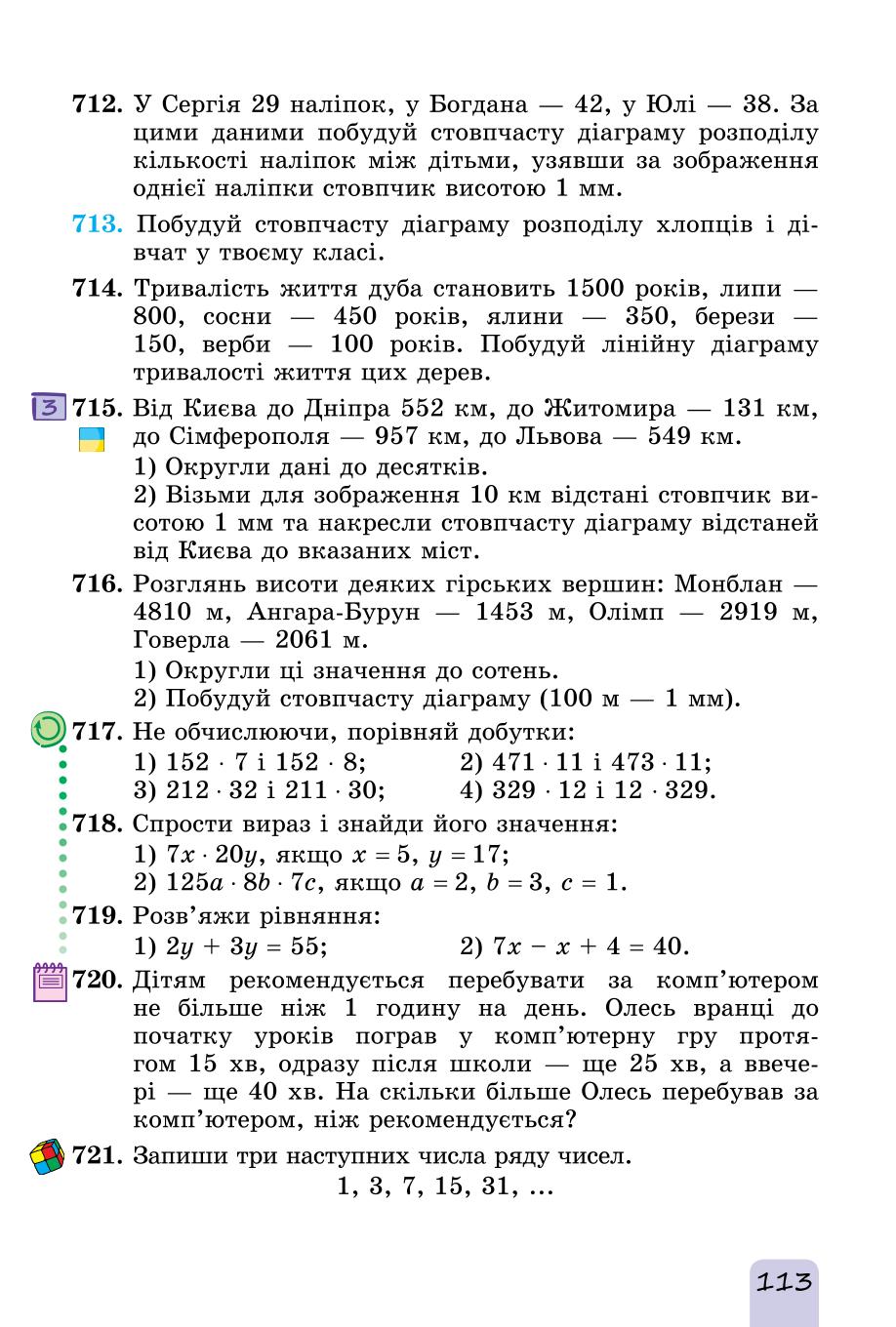 Мініатюра 113