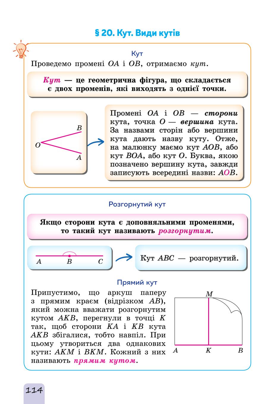 Мініатюра 114