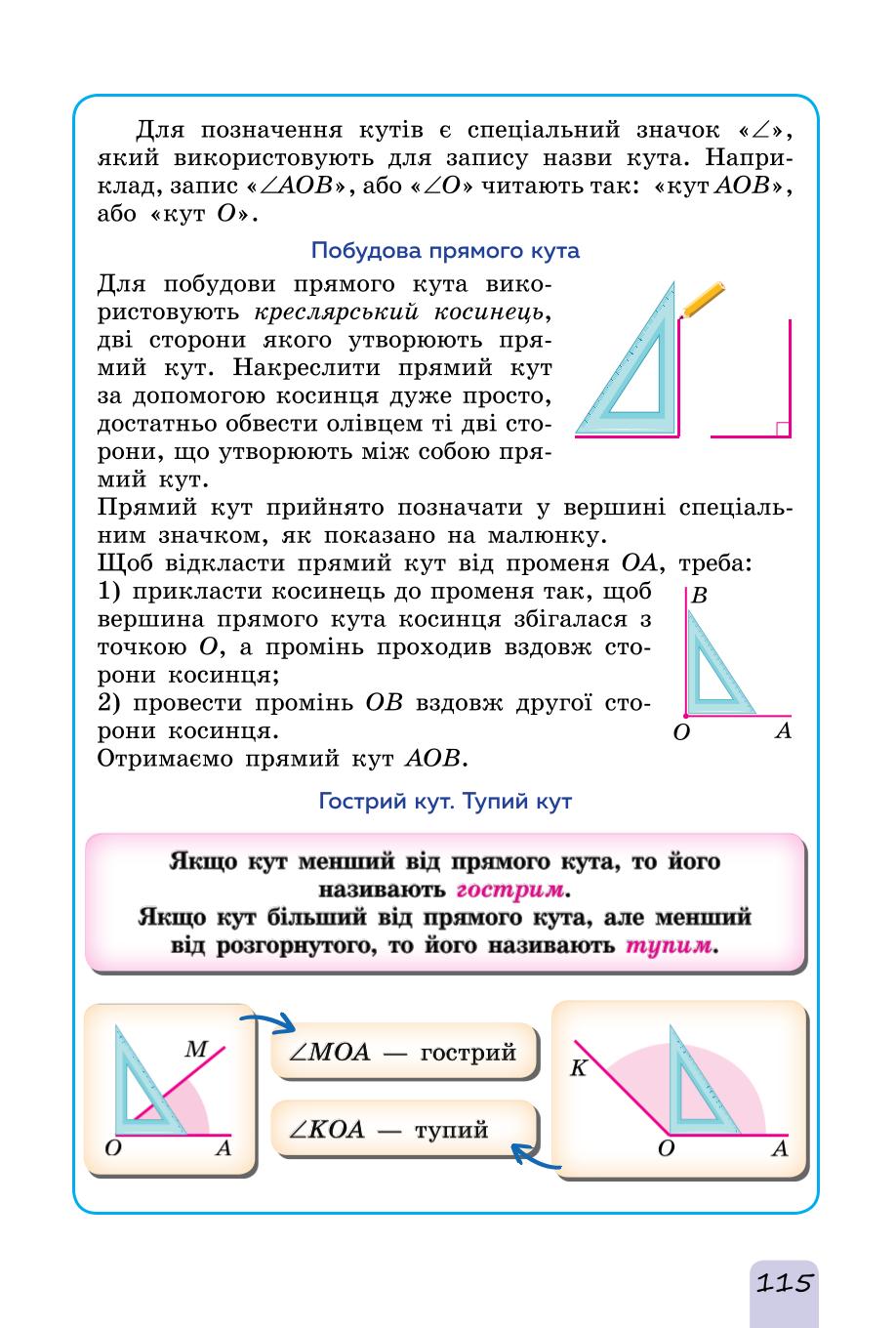 Мініатюра 115