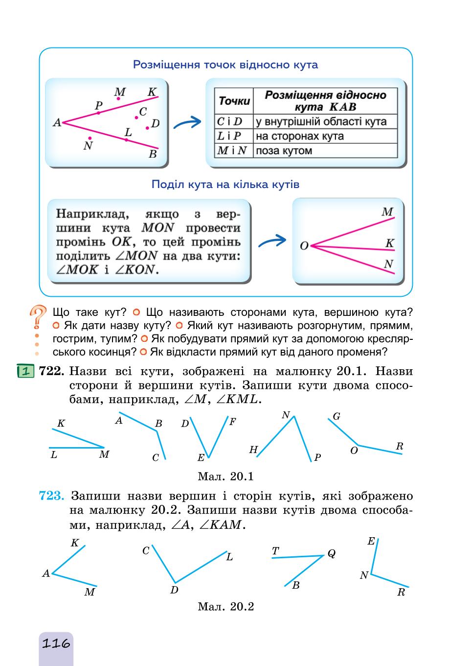 Мініатюра 116