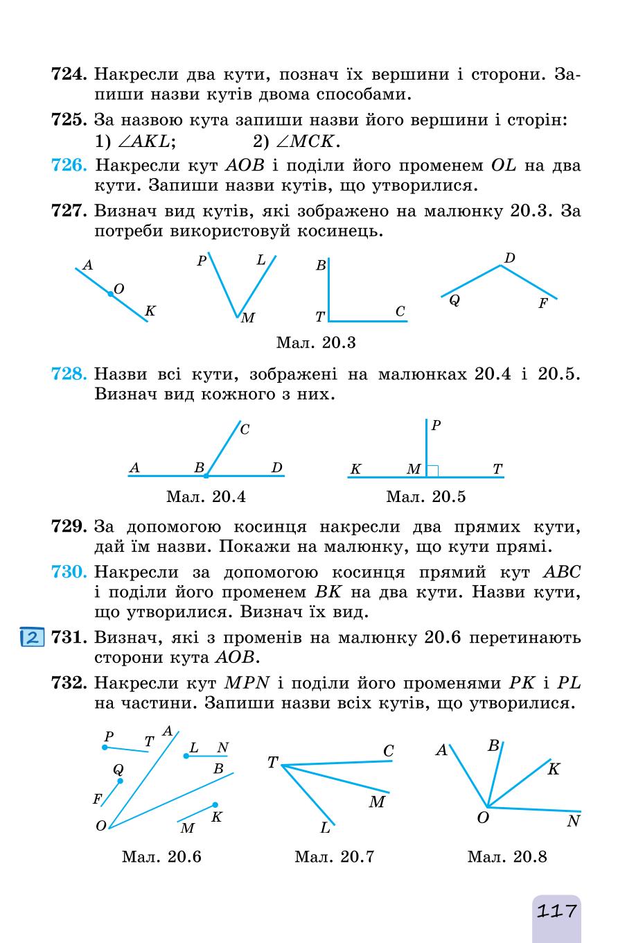 Мініатюра 117