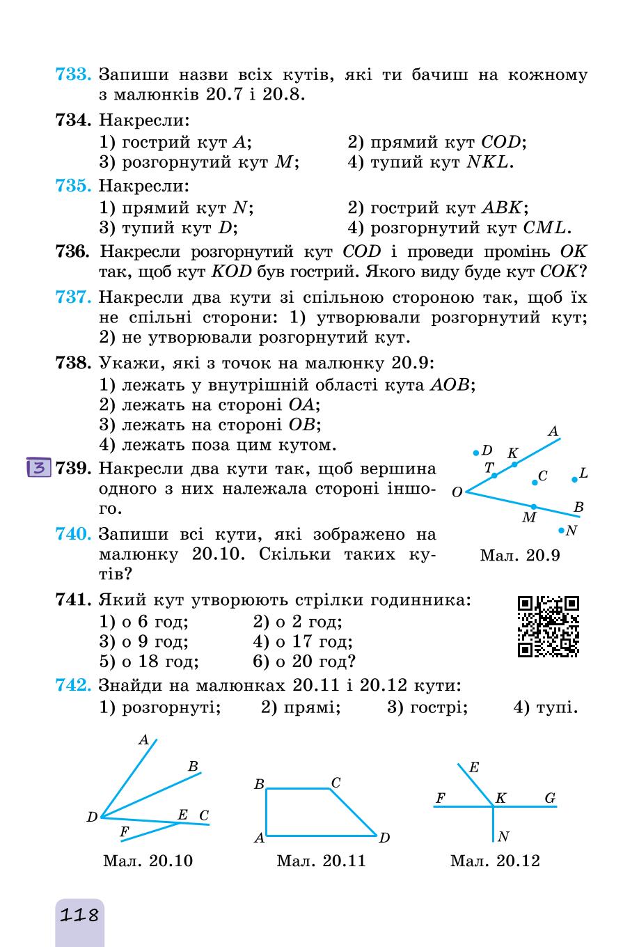Мініатюра 118