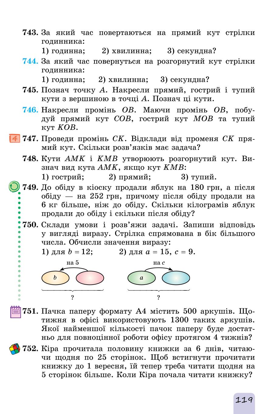Мініатюра 119