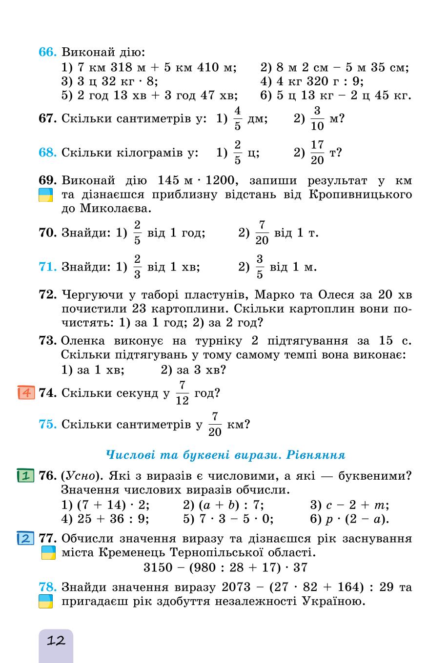 Мініатюра 12